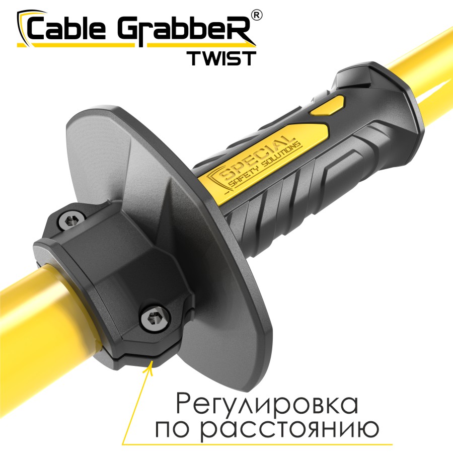 Инструмент безопасности для ручного перемещения кабелей, рукавов, труб Cable GrabbeR TWIST STCGT 180