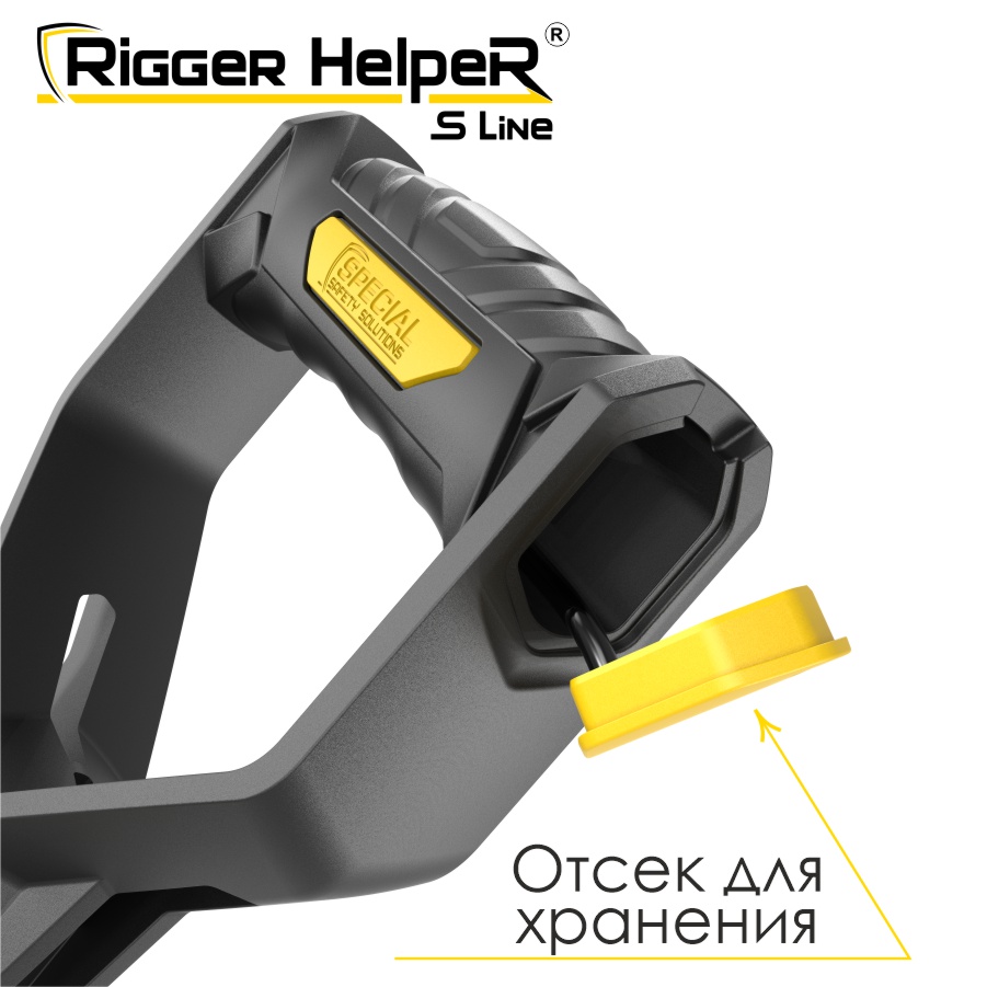Инструмент безопасности для такелажных работ Rigger HelpeR S Line STRHS 120